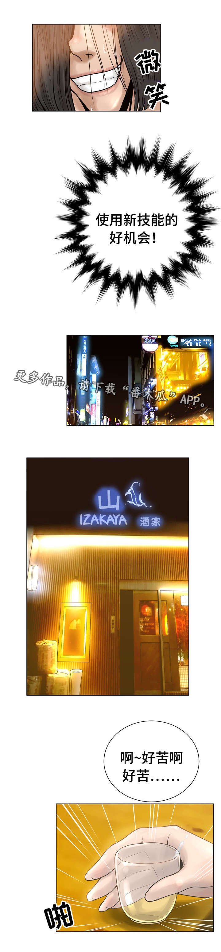 第22章：好机会