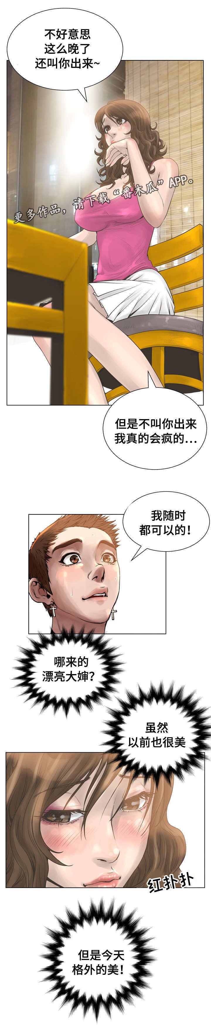 第22章：好机会