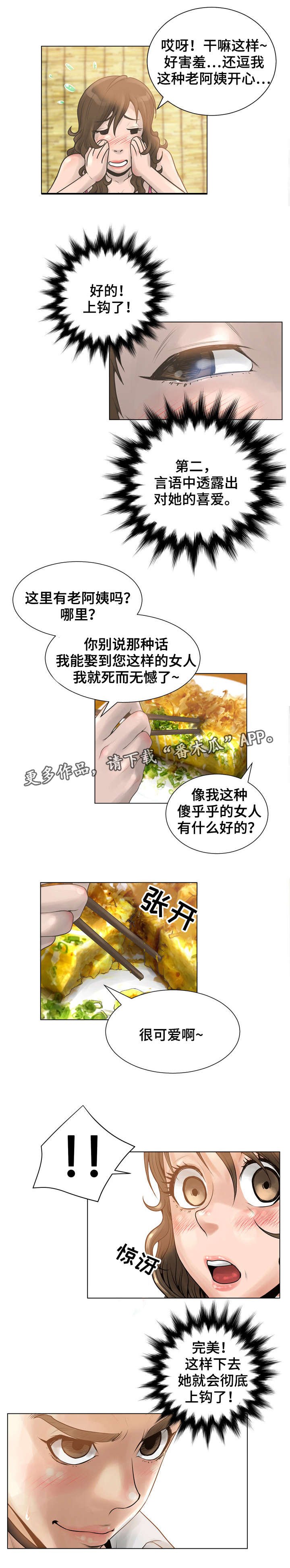 第22章：好机会