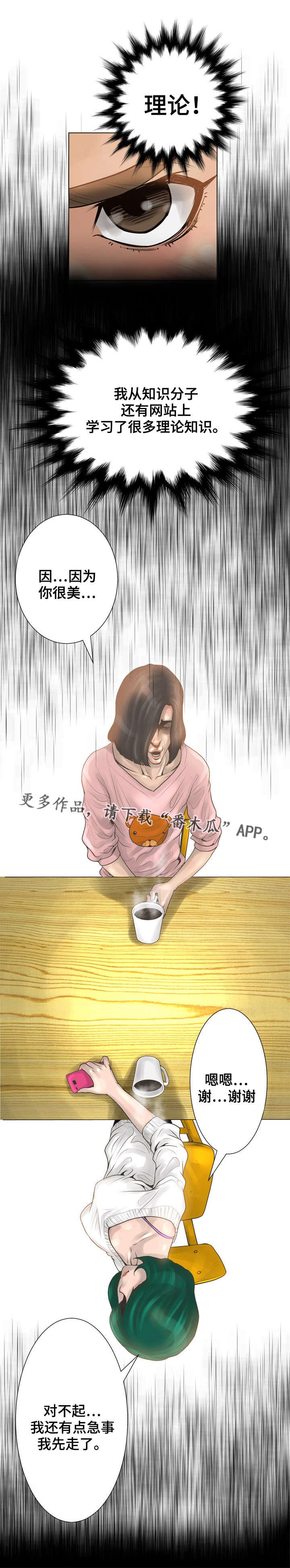 第22章：好机会