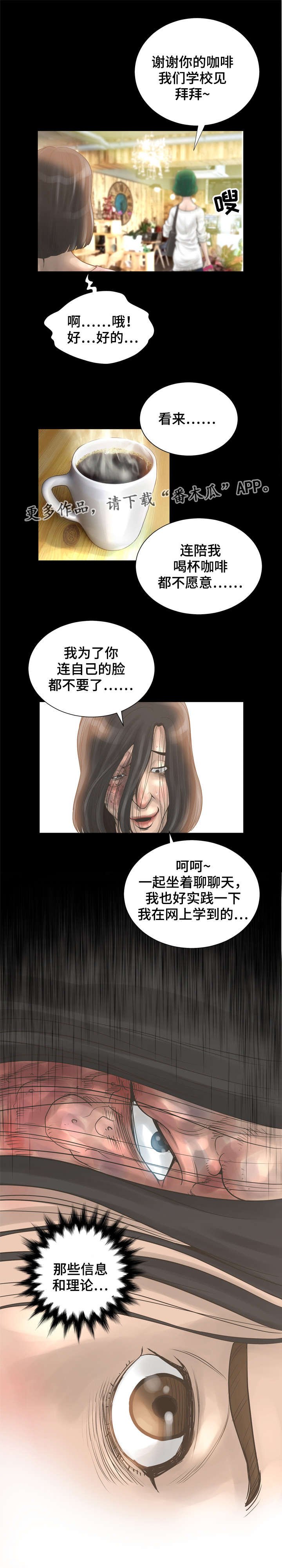 第23章：关系