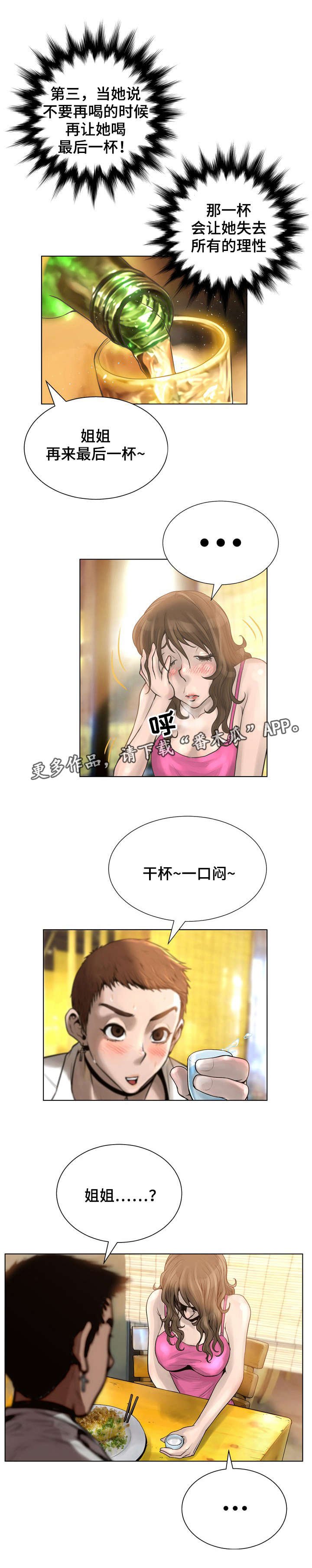 第23章：关系