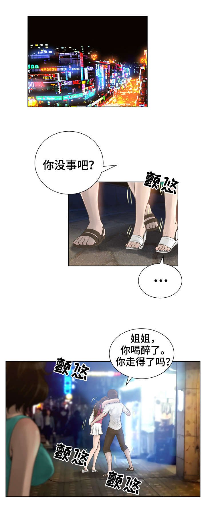 第23章：关系