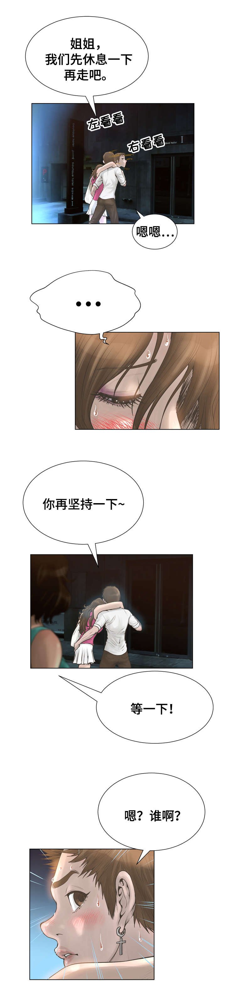 第23章：关系