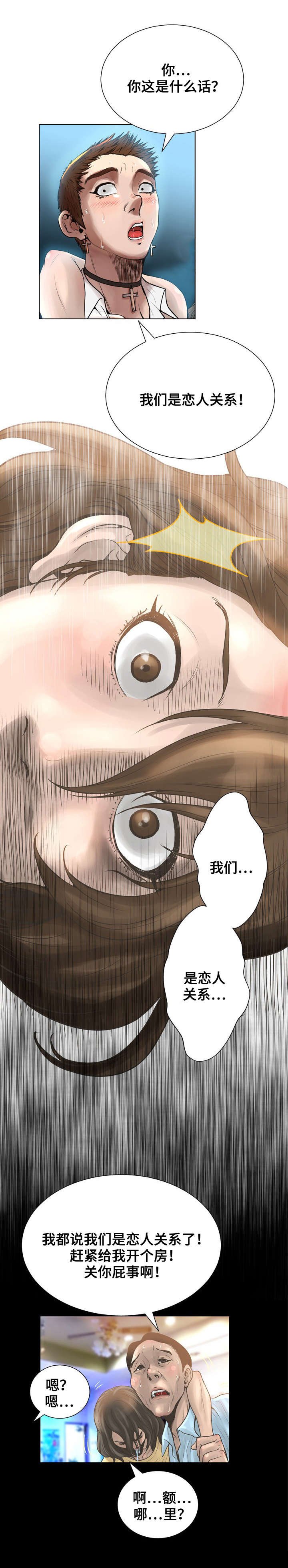 第24章：演技