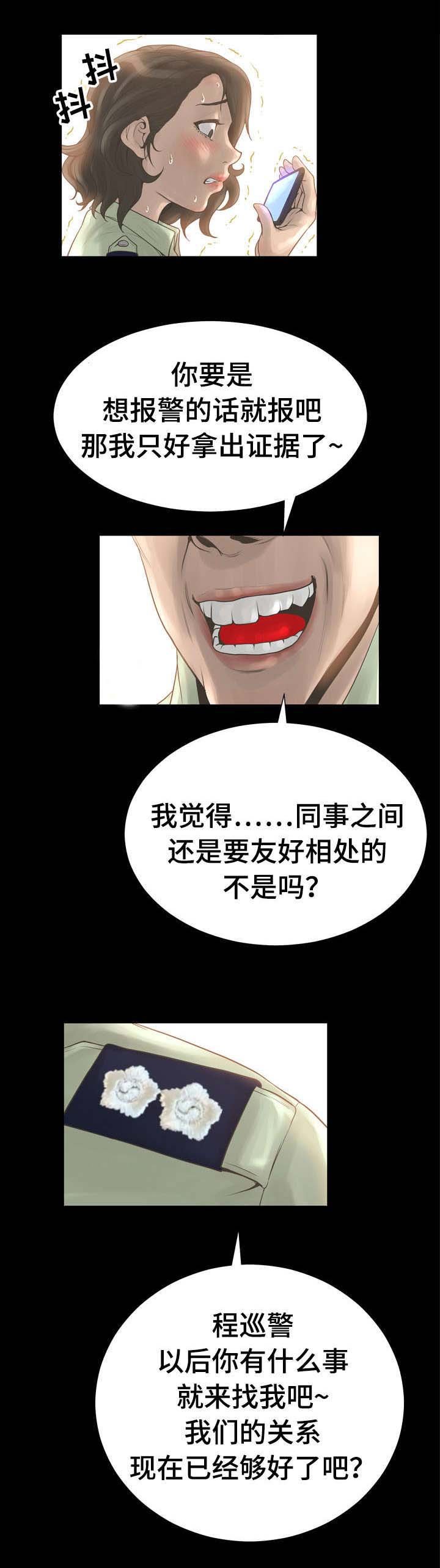第24章：演技