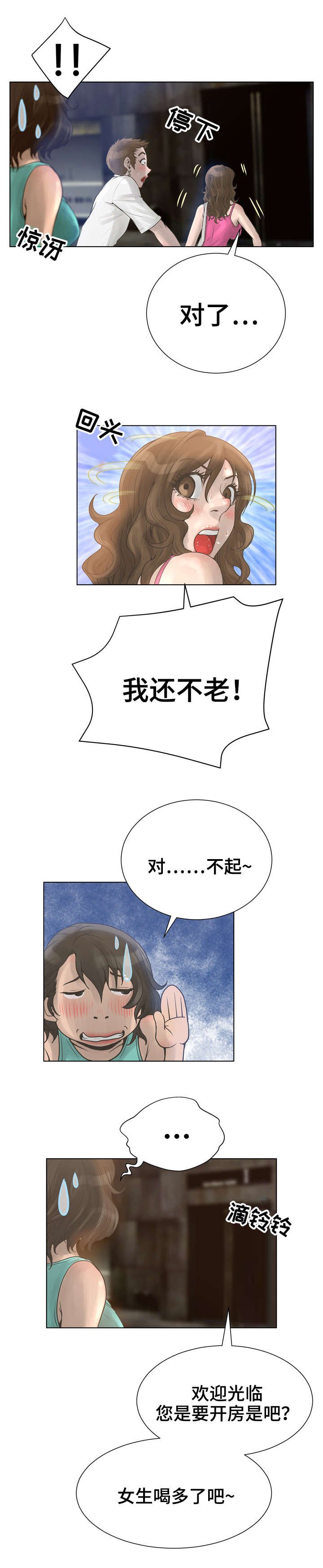 第24章：演技