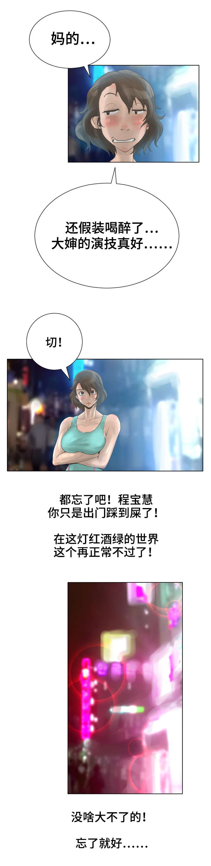 第24章：演技