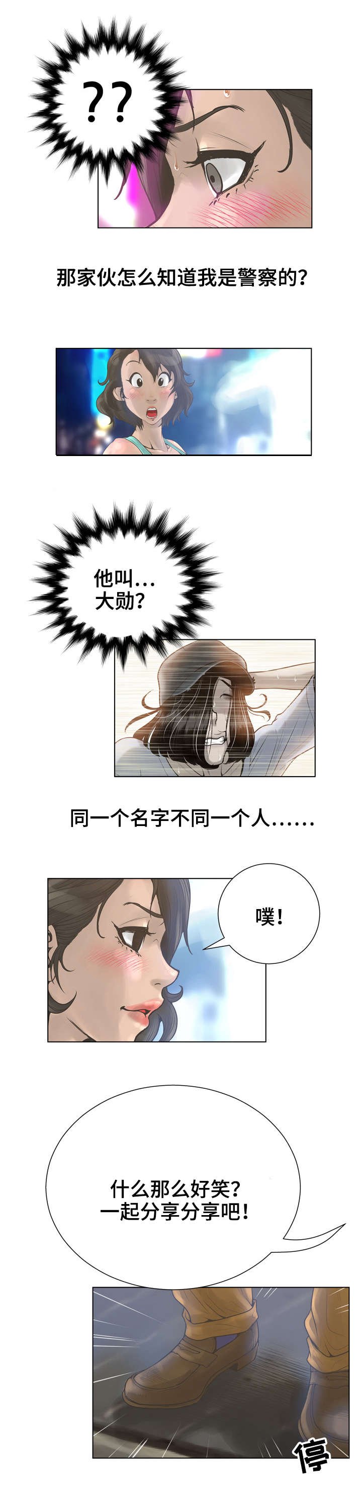 第24章：演技