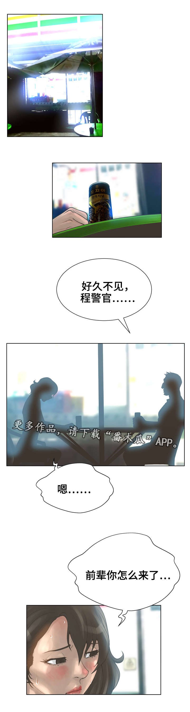 第25章：太善良了