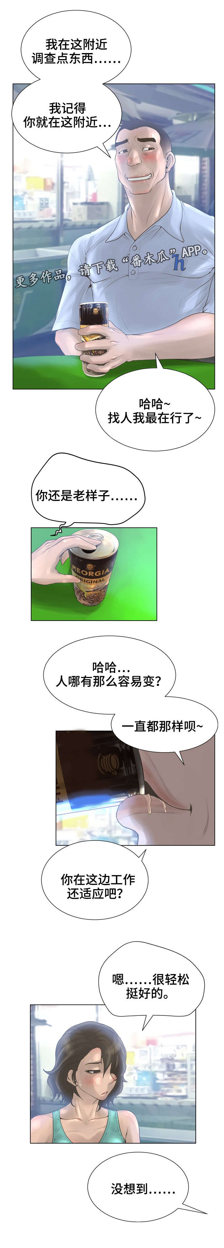 第25章：太善良了