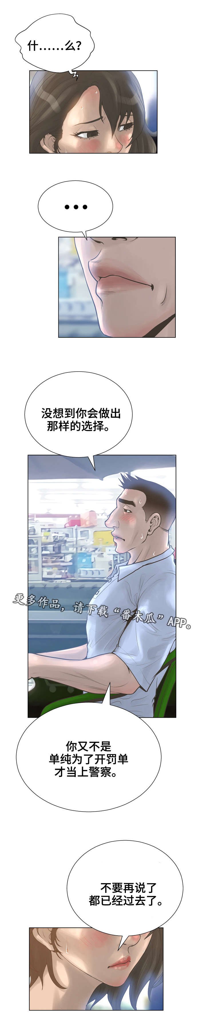 第25章：太善良了