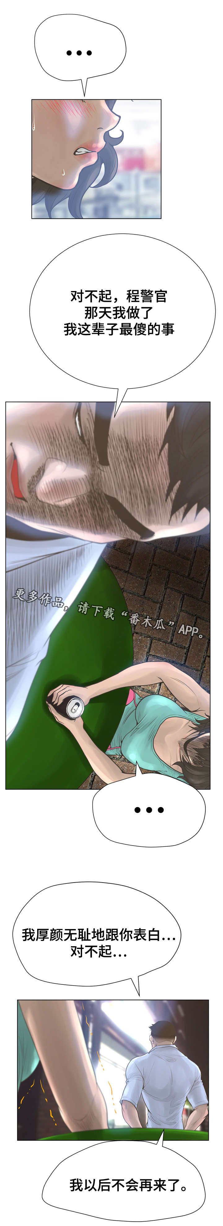 第25章：太善良了