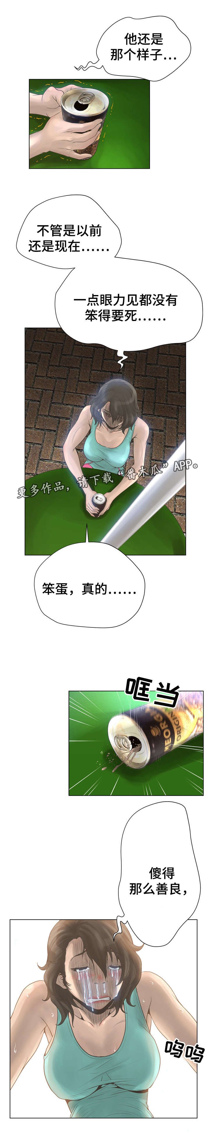 第25章：太善良了