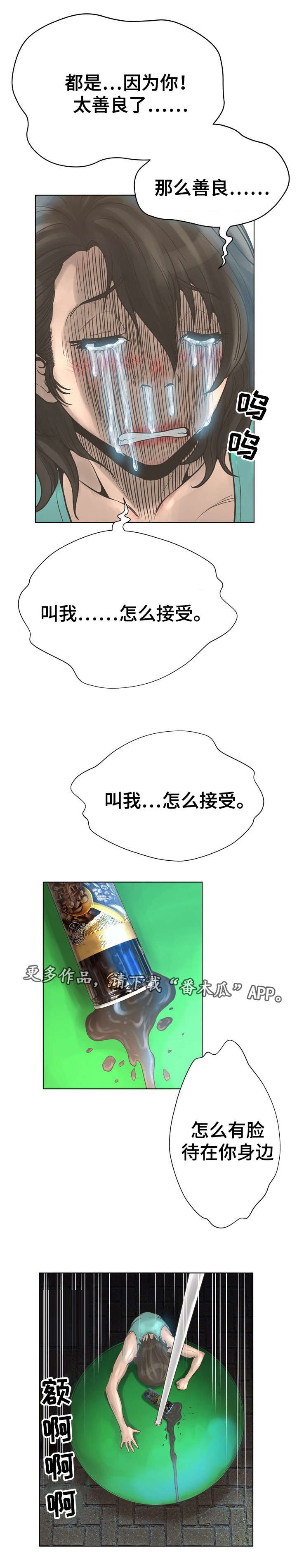 第25章：太善良了