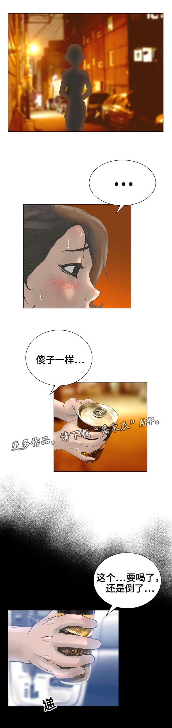 第26章：不一样的感觉