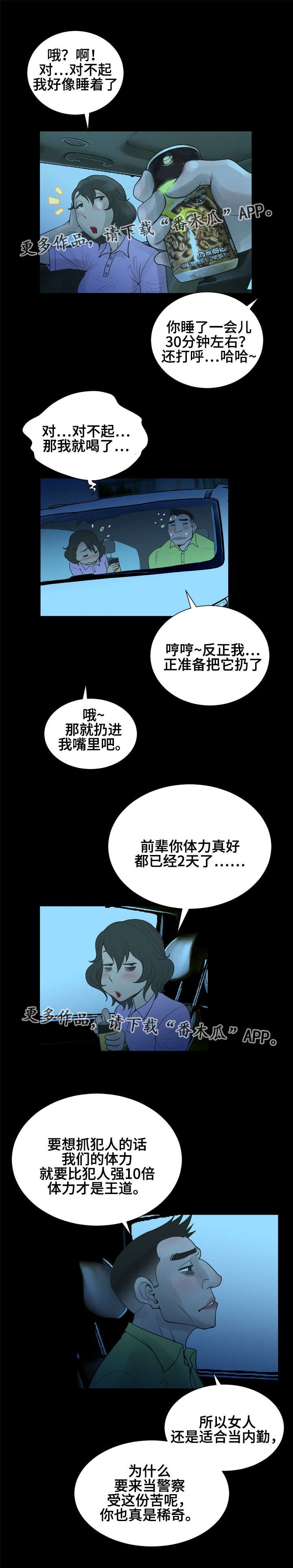 第26章：不一样的感觉