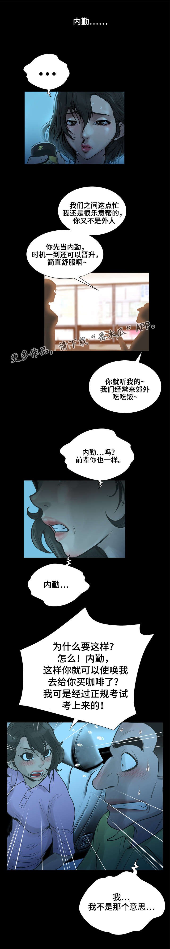 第26章：不一样的感觉