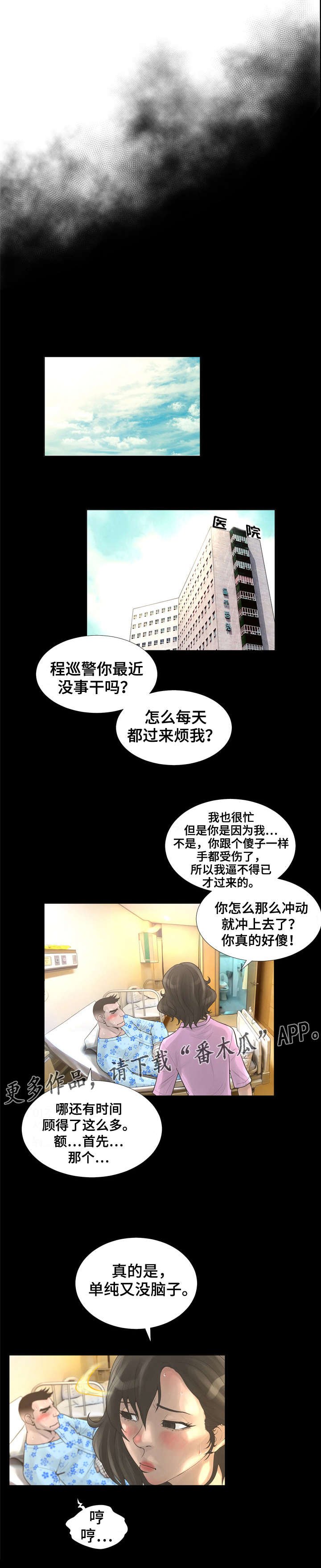 第27章：香奈儿手铐