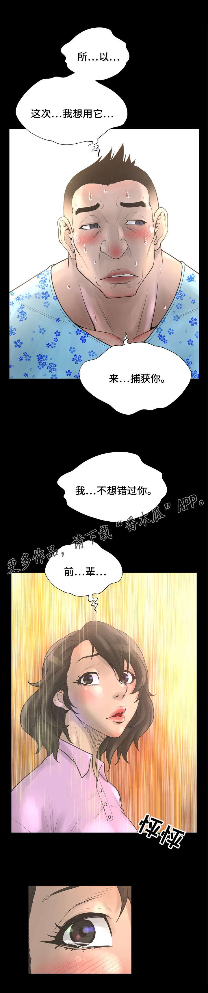 第27章：香奈儿手铐