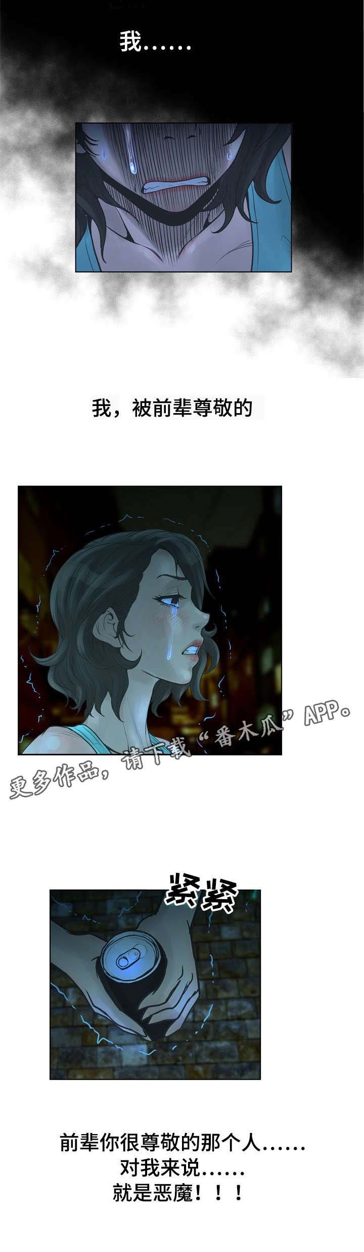 第27章：香奈儿手铐