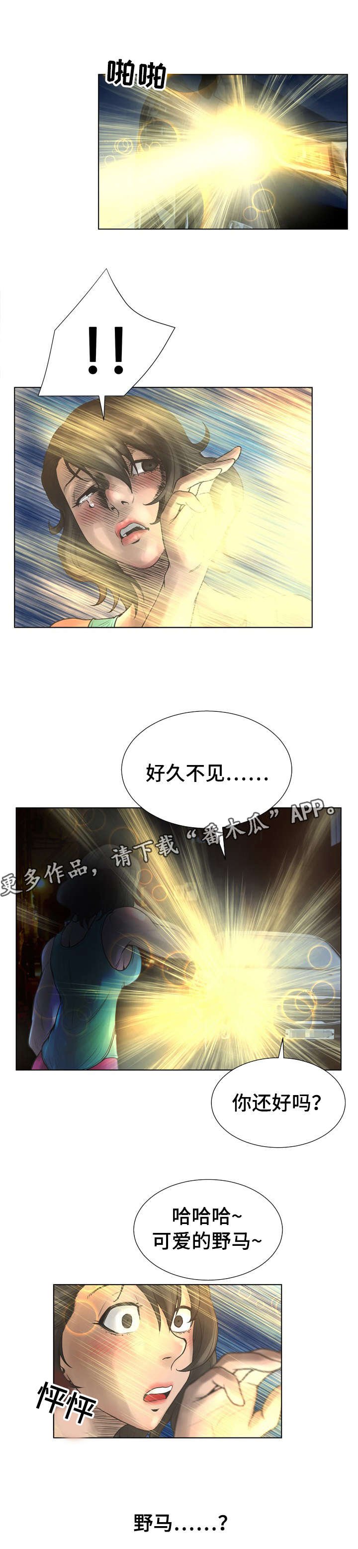 第27章：香奈儿手铐