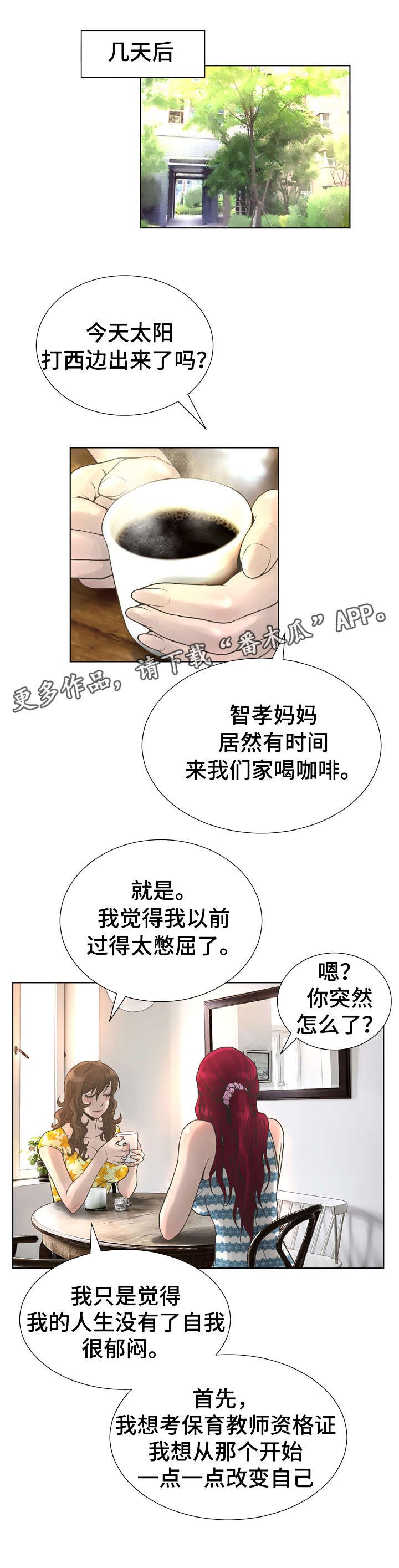 第28章：天使