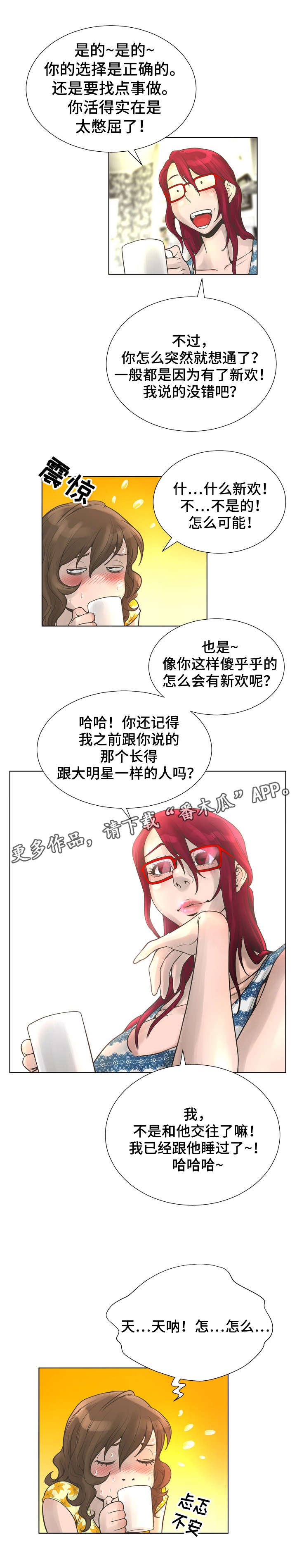 第28章：天使