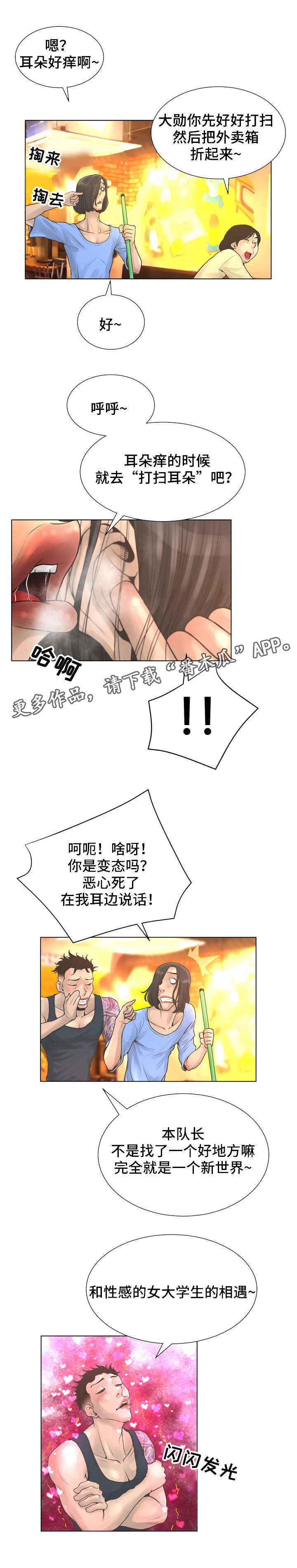 第28章：天使