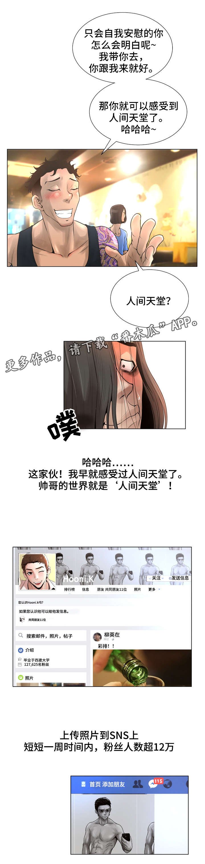 第28章：天使