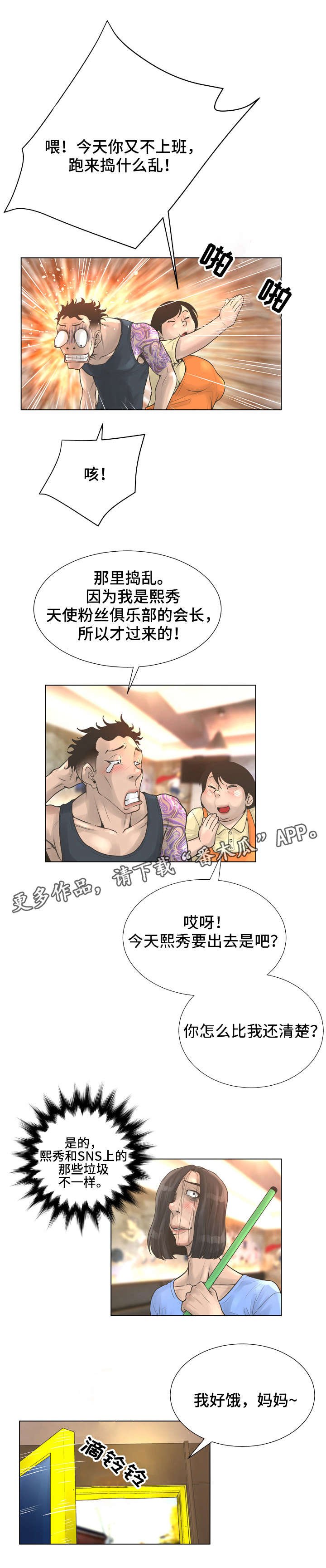 第28章：天使