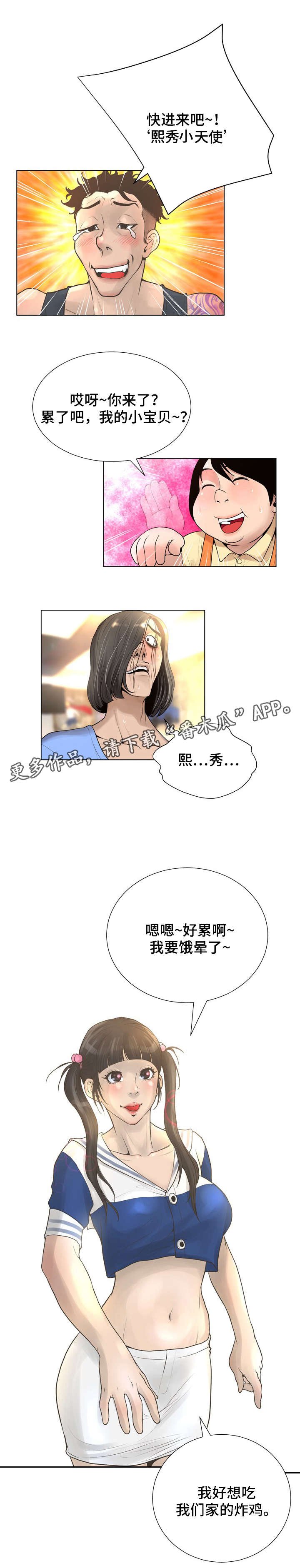 第28章：天使