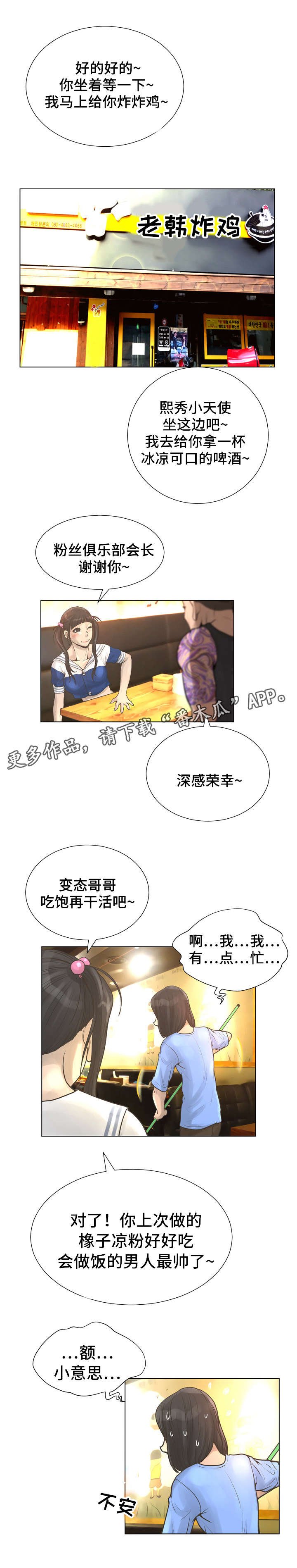 第29章：自杀