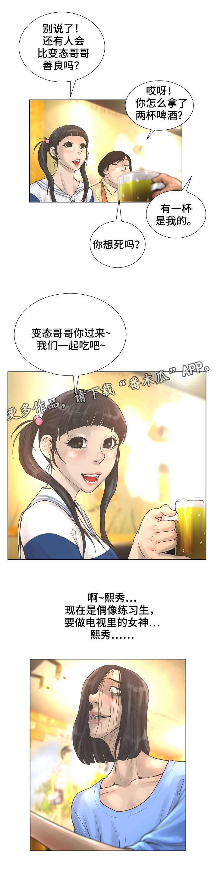 第29章：自杀