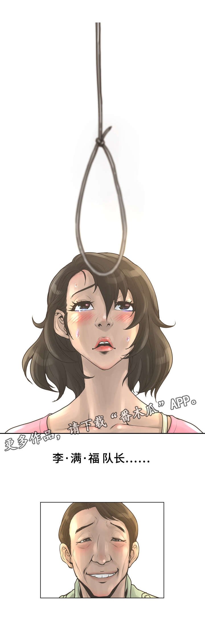 第29章：自杀