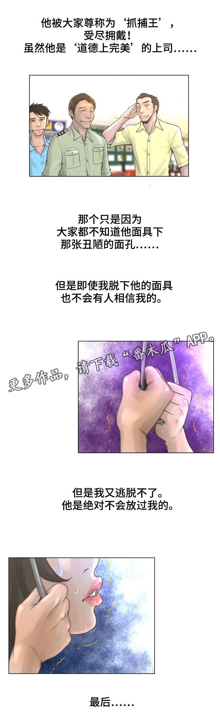 第29章：自杀