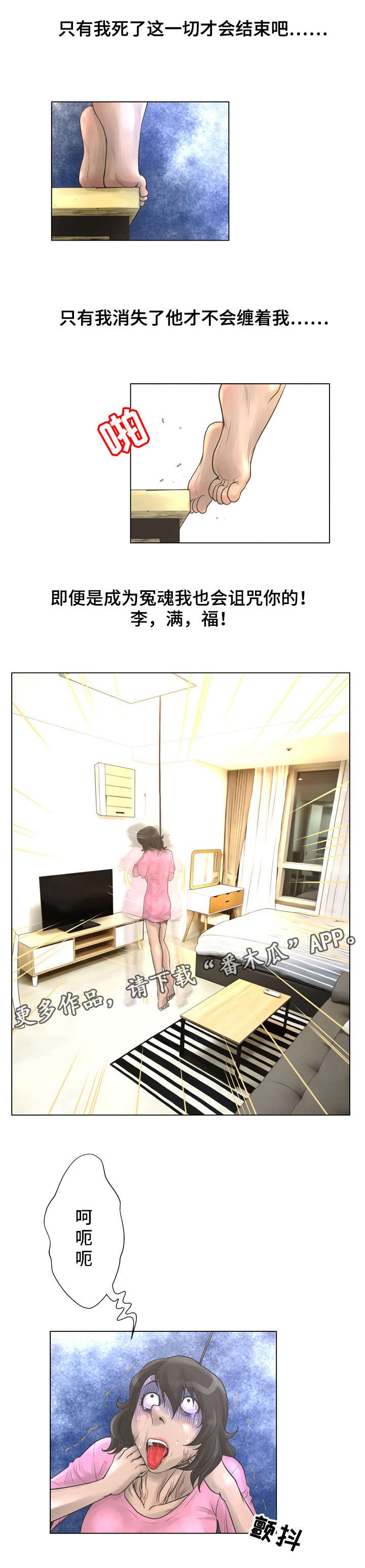 第29章：自杀