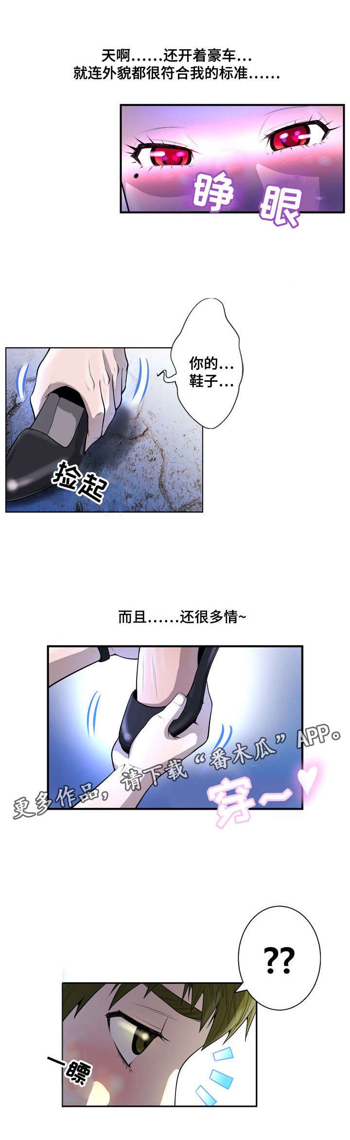 第3章：扭伤