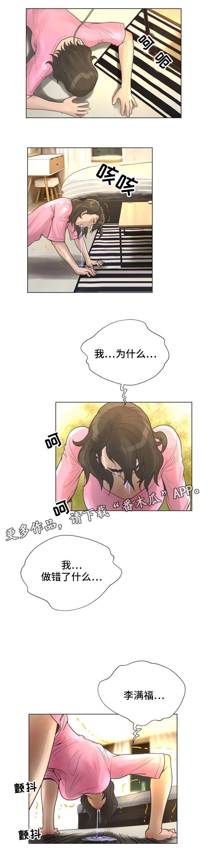 第30章：魔鬼