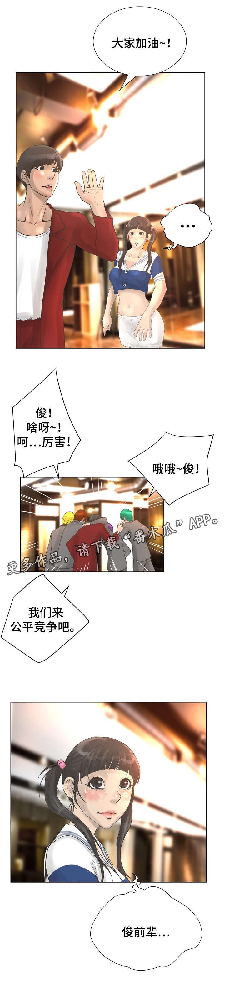 第31章：暧昧