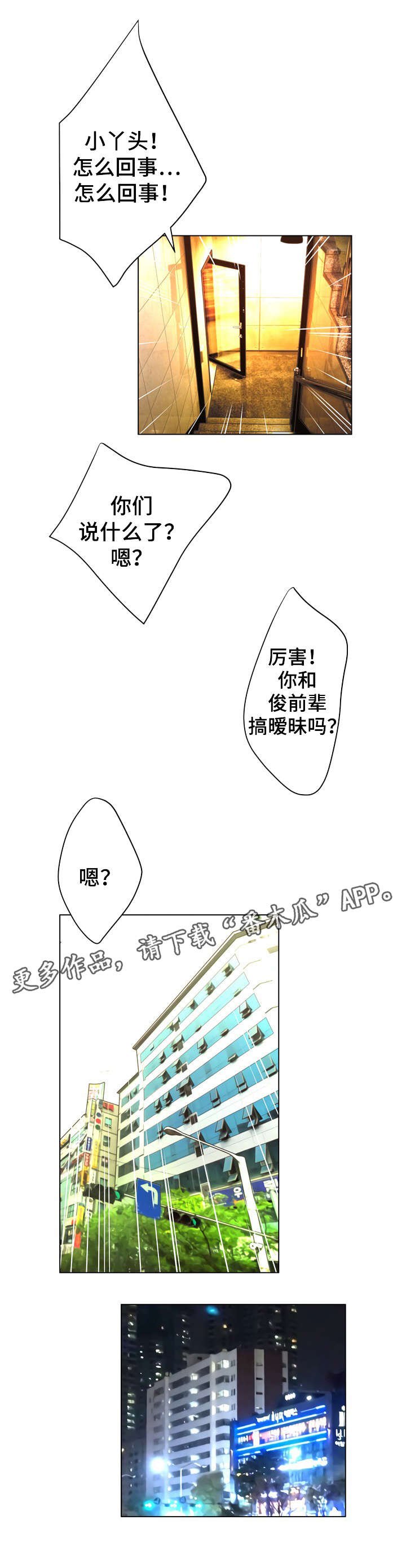 第31章：暧昧