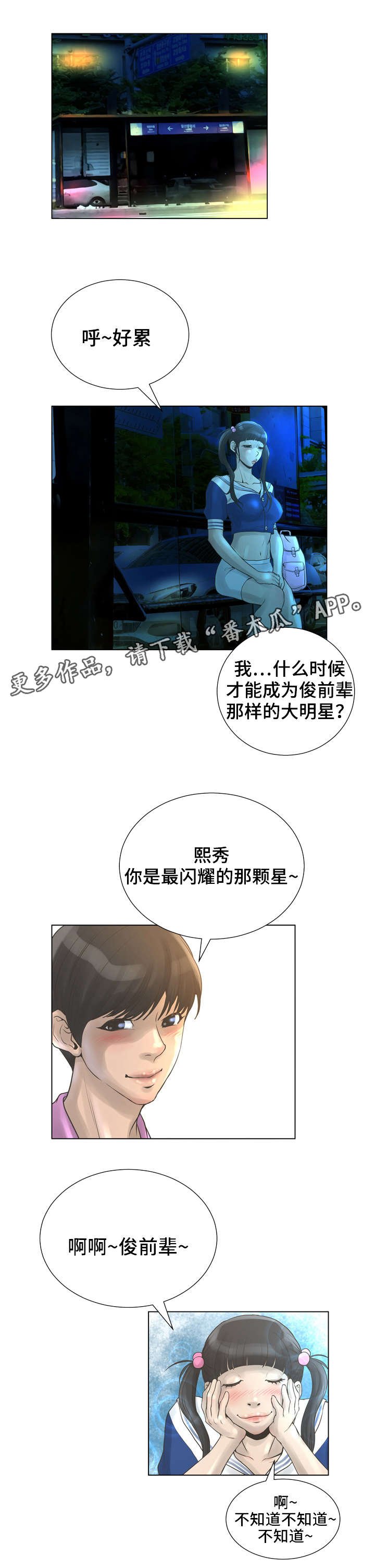 第31章：暧昧