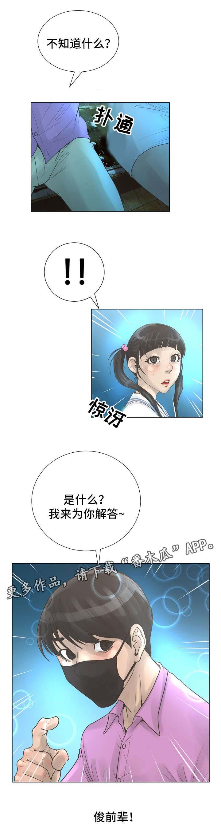 第31章：暧昧