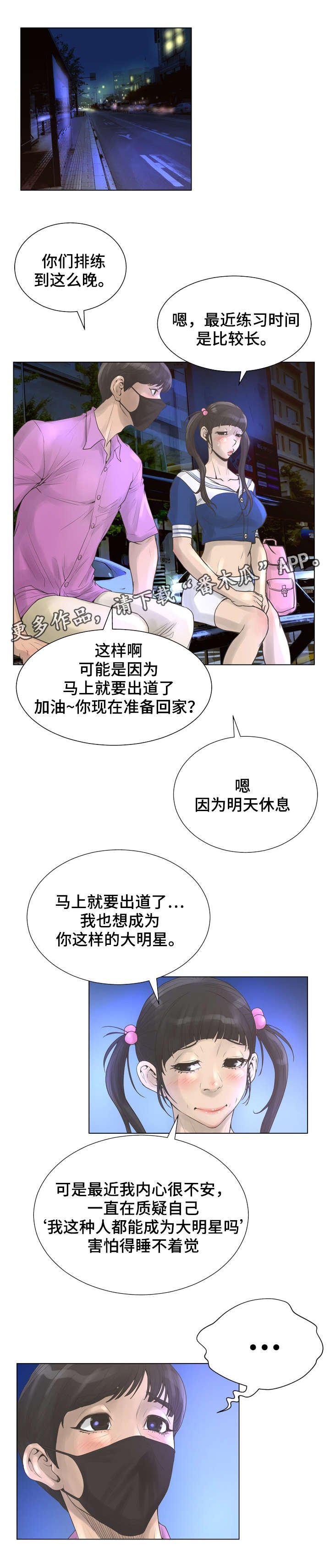 第31章：暧昧