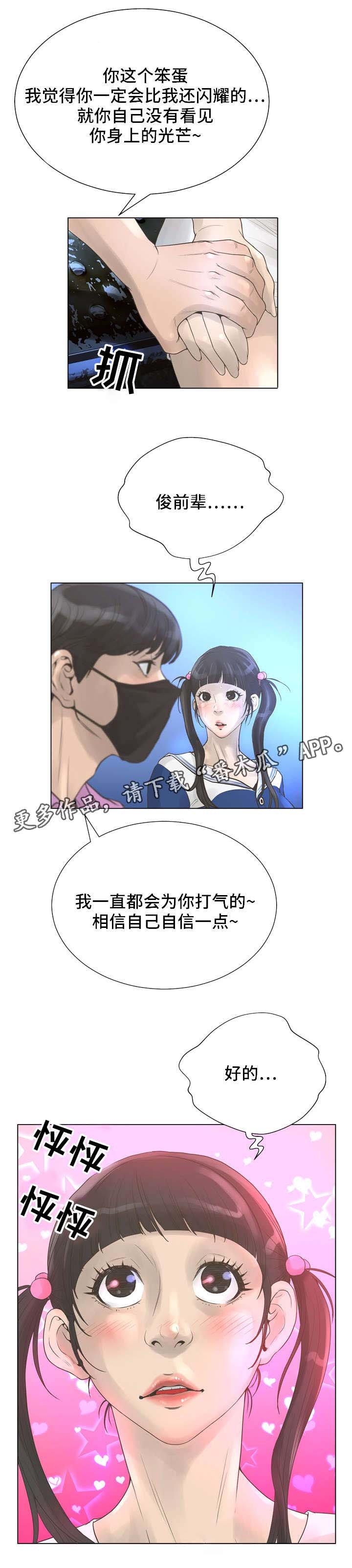 第31章：暧昧