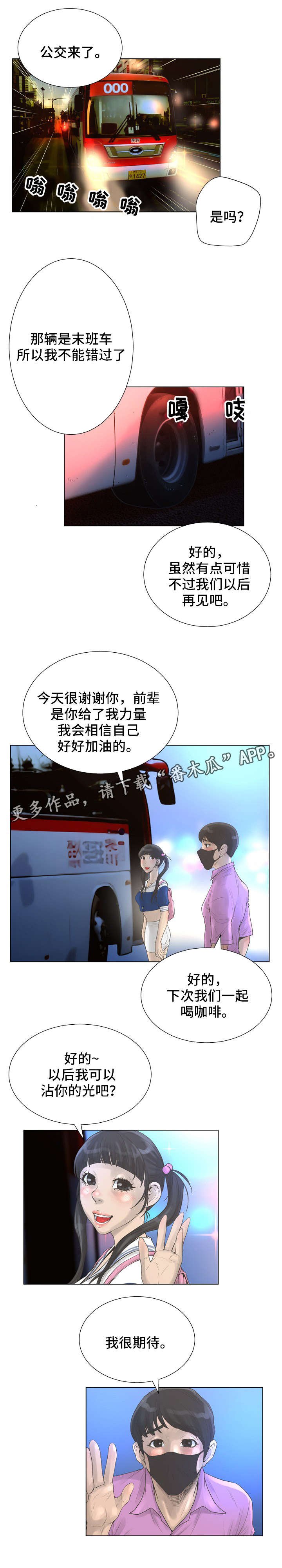 第31章：暧昧