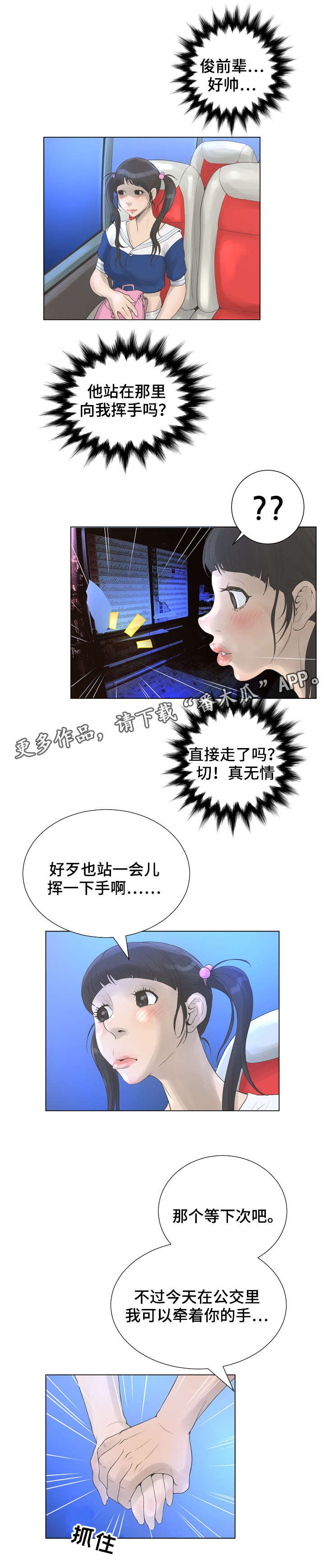 第31章：暧昧