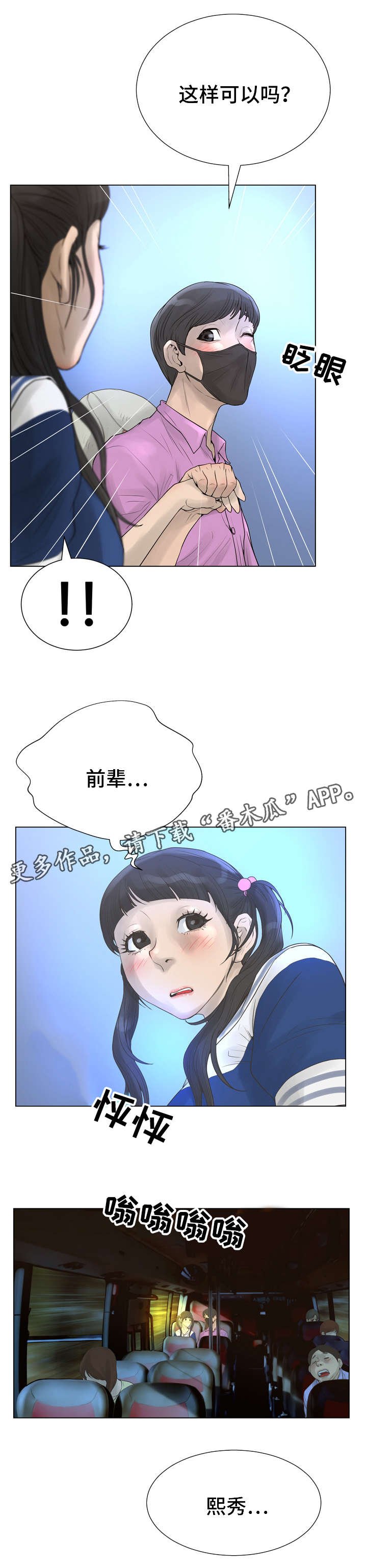 第31章：暧昧