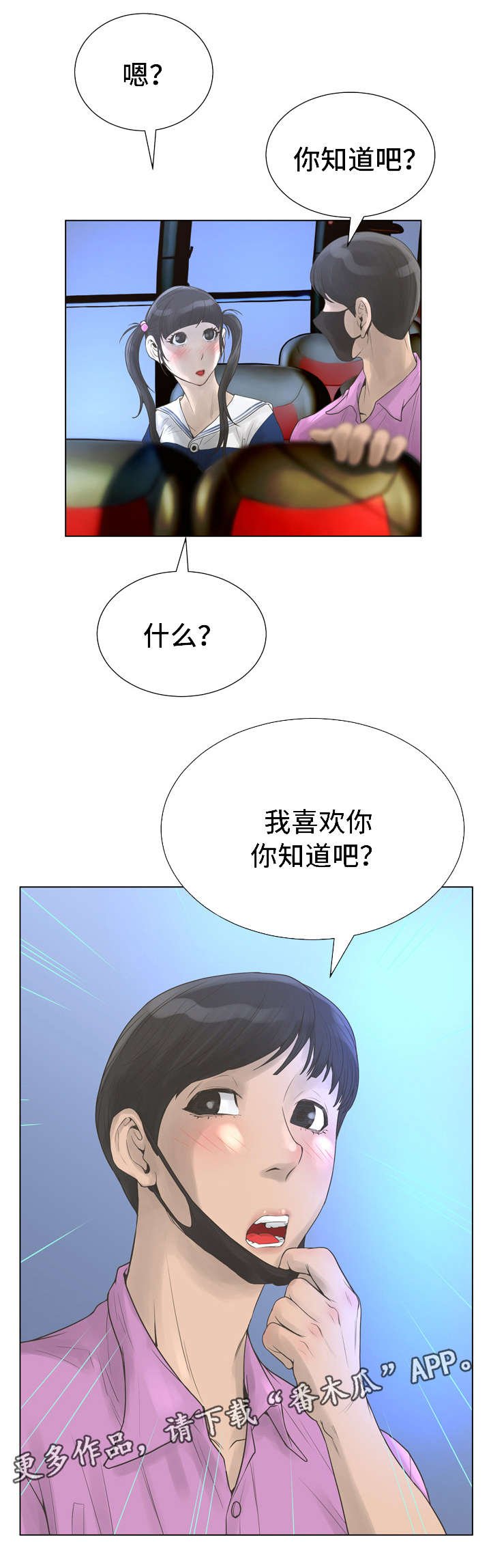 第31章：暧昧