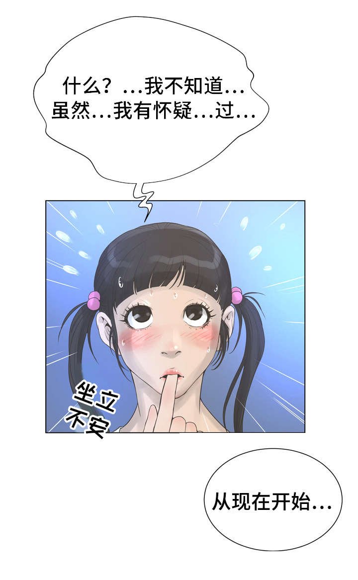 第32章：公交车